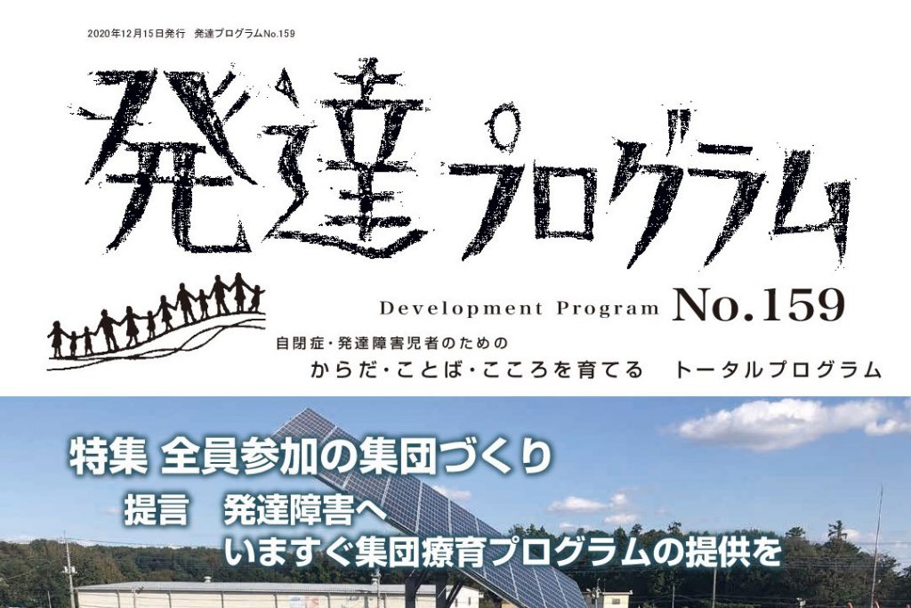 コロロ発達療育センター コロロ発達療育センターは 発達障害 や自閉症 ことばのおくれや集団に適応できないなどの問題を抱える子ども達のための療育機関です