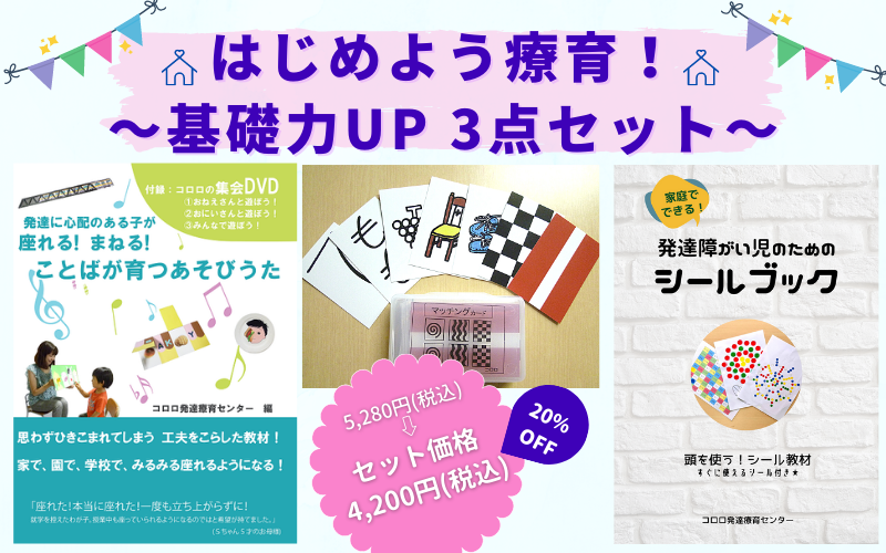 コロロ発達療育センター コロロ発達療育センターは 発達障害 や自閉症 ことばのおくれや集団に適応できないなどの問題を抱える子ども達のための療育機関です