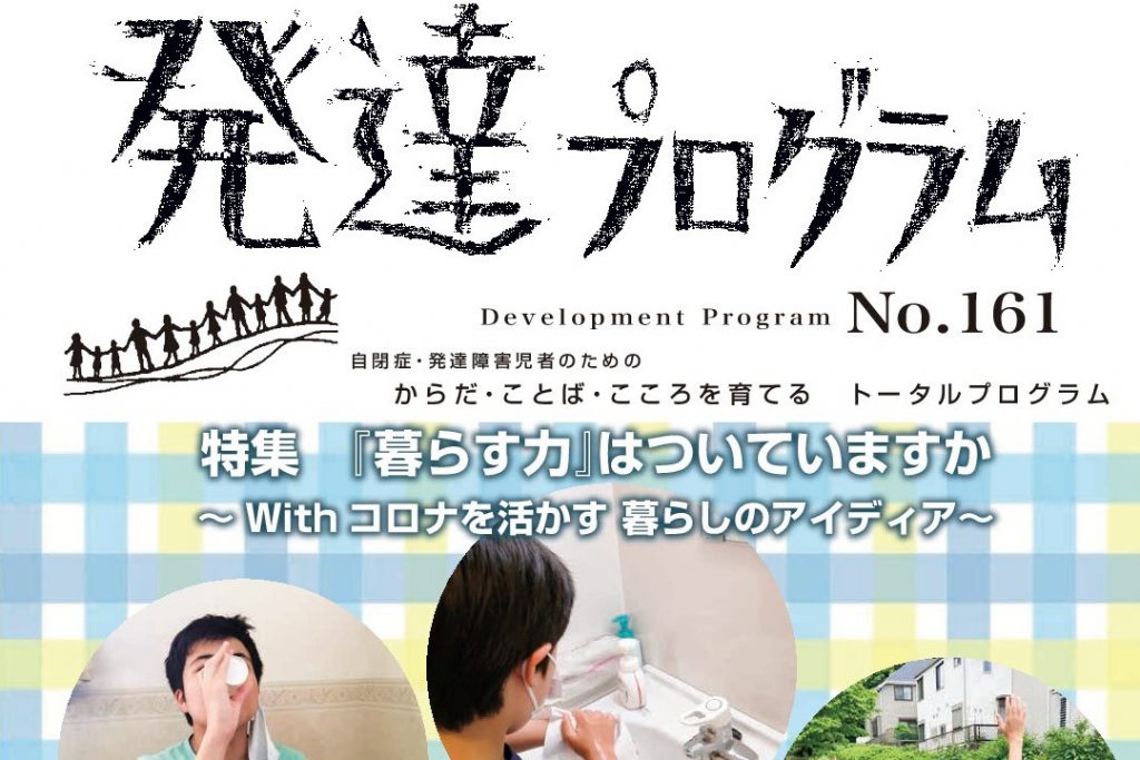 コロロ発達療育センター コロロ発達療育センターは 発達障害や自閉症 ことばのおくれや集団に適応できないなどの問題を抱える子ども達のための療育機関です