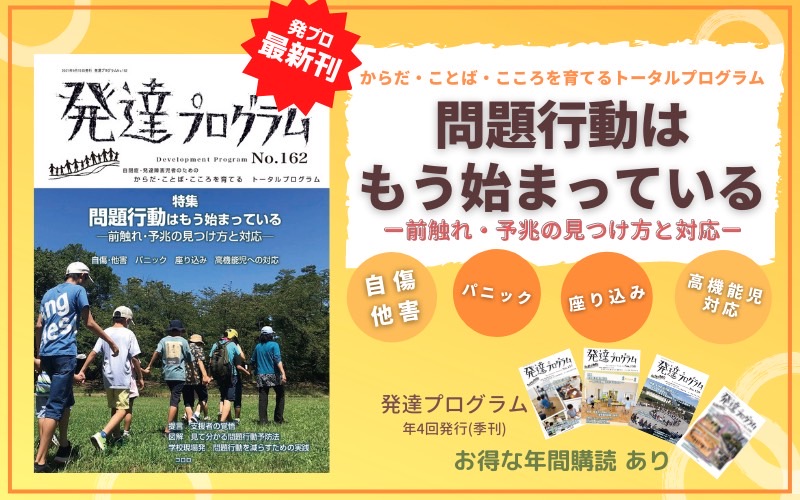 コロロ発達療育センター コロロ発達療育センターは 発達障害 や自閉症 ことばのおくれや集団に適応できないなどの問題を抱える子ども達のための療育機関です