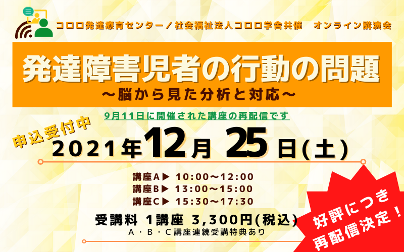 コロロ発達療育センター コロロ発達療育センターは 発達障害や自閉症 ことば のおくれや集団に適応できないなどの問題を抱える子ども達のための療育機関です