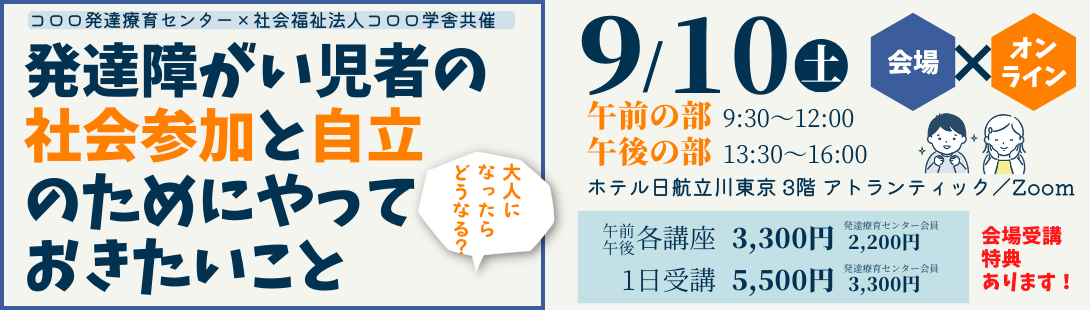 超歓迎 2 学齢期のSST 療育 特別支援 発達障がい その他 - grupoecoil.com