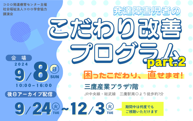 コロロ発達療育センター – コロロ発達療育センターは、発達障害や自閉症、ことばのおくれや集団に適応できないなどの問題を抱える子ども達のための療育 機関です。