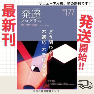 自閉症児のことばの学習 話せるようになってからの概念学習/ブイツ-ソリュ-ション/コロロＥＴセンタ-（大型本） 自閉症児のことばの学習: 話せるようになってからの概念学習